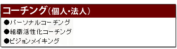 コーチング